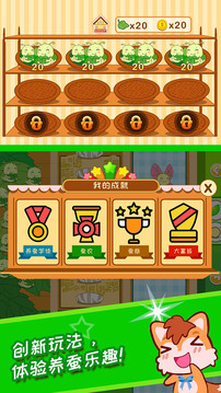 蚕宝宝农场免费 第4张图