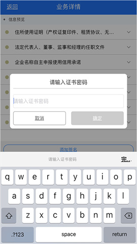 湖南企业注册登记 第8张图