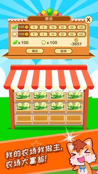 蚕宝宝农场免费 第3张图