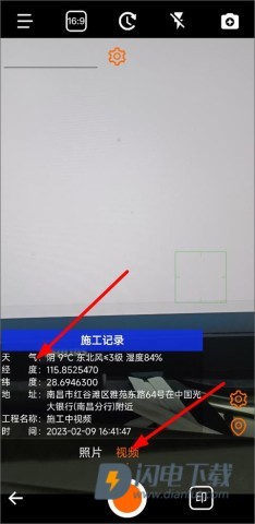 工程相机 第7张图