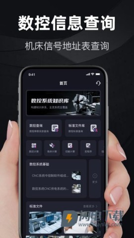 灰锅数控计算器 第1张图