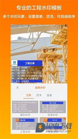 工程相机APP