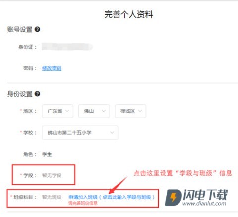 粤教翔云数字教材应用平台 第2张图