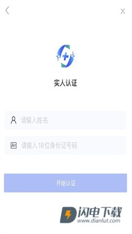 医通办最新版 第6张图