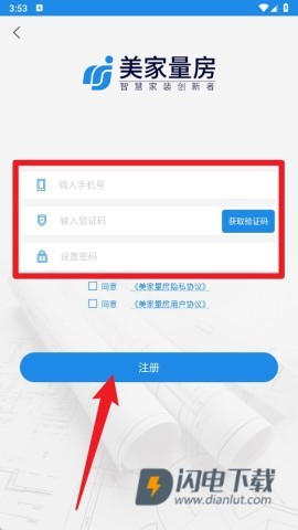 美家量房 第4张图