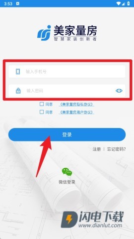 美家量房 第3张图
