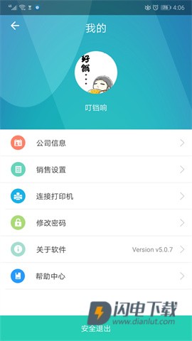 芝麻地卖手端 第2张图