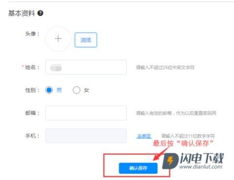 粤教翔云数字教材应用平台 第4张图