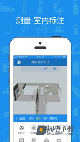 美家量房 第7张图