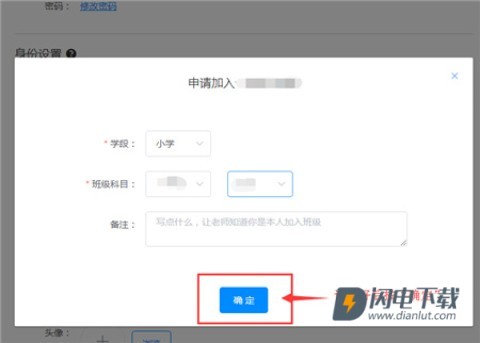 粤教翔云数字教材应用平台 第3张图