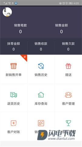 芝麻地卖手端 第3张图
