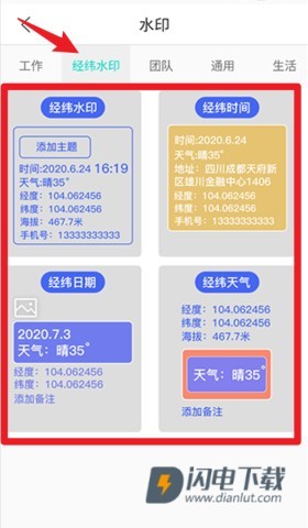 定位考勤打卡 第4张图