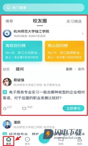 优鲤方舟 第4张图
