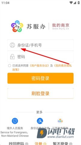 我的南京 第2张图