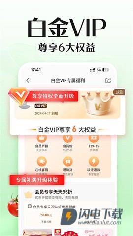 邮乐APP