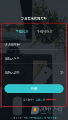 优鲤方舟 第2张图