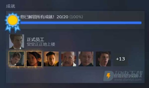 晚班Late Shift 第5张图