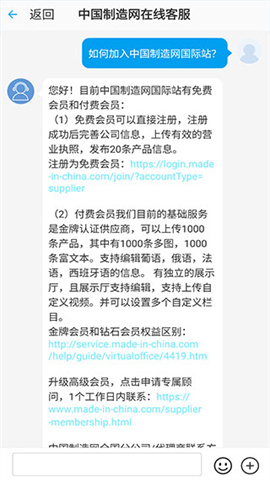 中国制造2025官方下载 第6张图