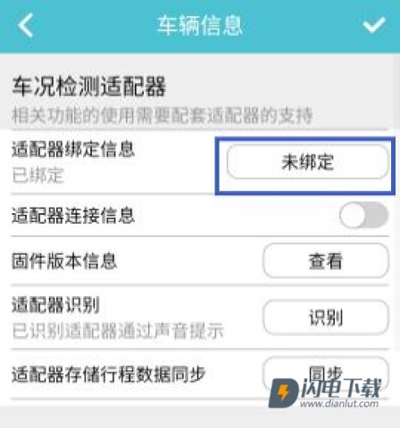 车况检测大师 第5张图