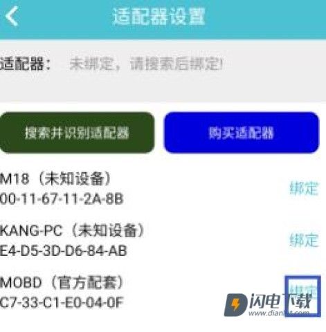 车况检测大师 第6张图