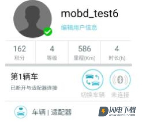 车况检测大师 第4张图