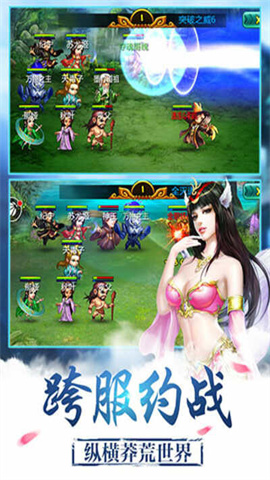 莽荒纪 第2张图