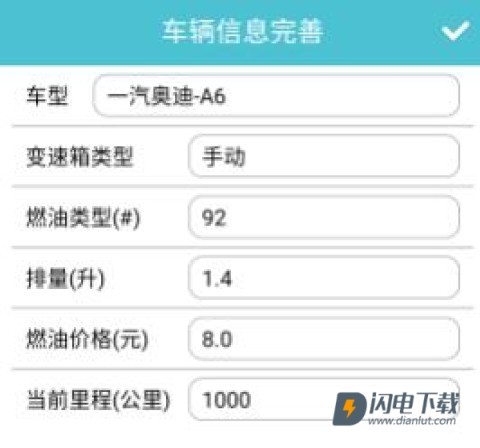 车况检测大师 第3张图