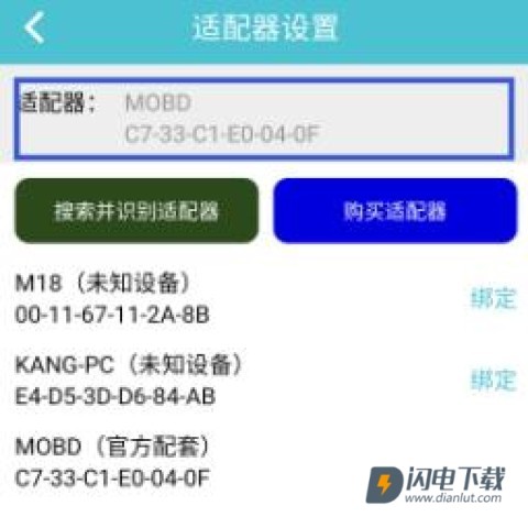 车况检测大师 第7张图