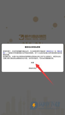 都市酒店 第3张图