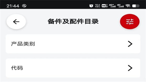 ref tools冷媒尺app中文版(refrigerant slider) 第7张图