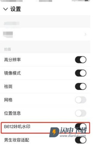 B612咔叽 第7张图