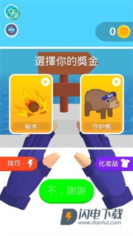 忍者之手 第6张图