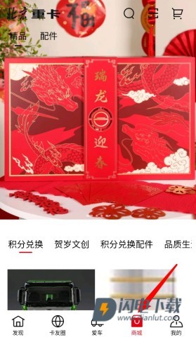 北京重卡官方版 第6张图