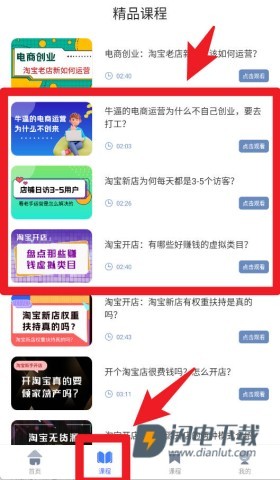 电商学习指南 第6张图