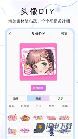 头像控 第2张图