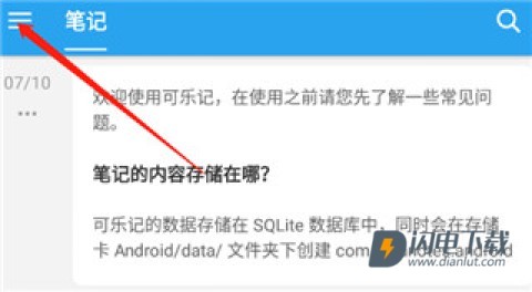 可乐记 第3张图