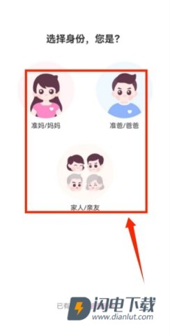 妈妈网孕育 第5张图