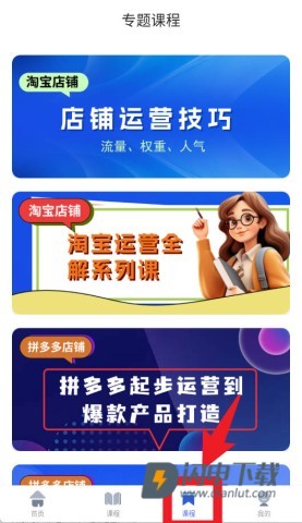 电商学习指南 第7张图