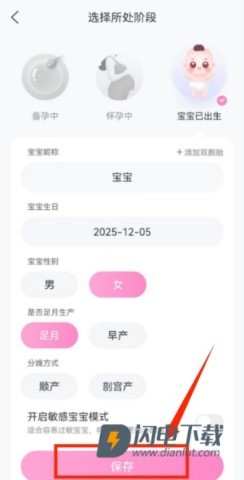 妈妈网孕育 第7张图