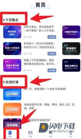 电商学习指南 第5张图