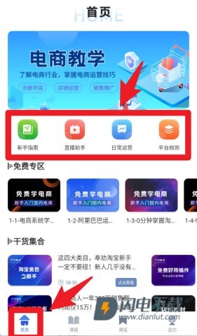电商学习指南 第4张图
