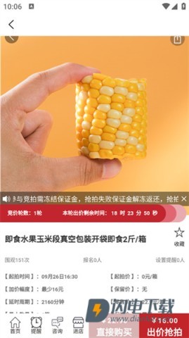 宙农拍卖 第7张图