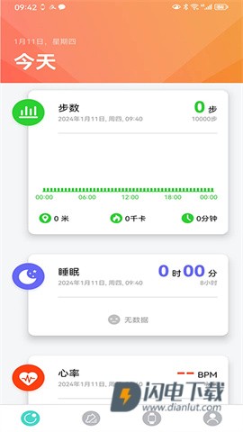 手表v7 第3张图