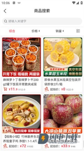 宙农拍卖 第6张图