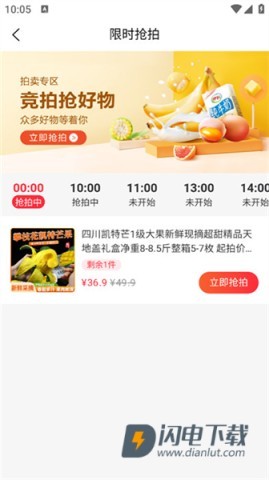 宙农拍卖 第5张图