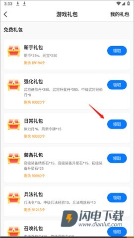 硬核手游 第3张图