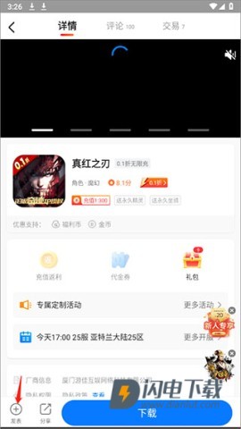 硬核手游 第5张图