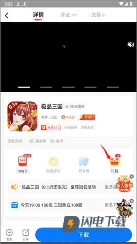 硬核手游 第2张图