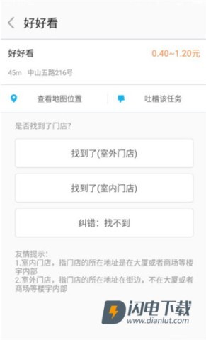 美团拍店 第2张图