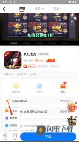 硬核手游 第6张图